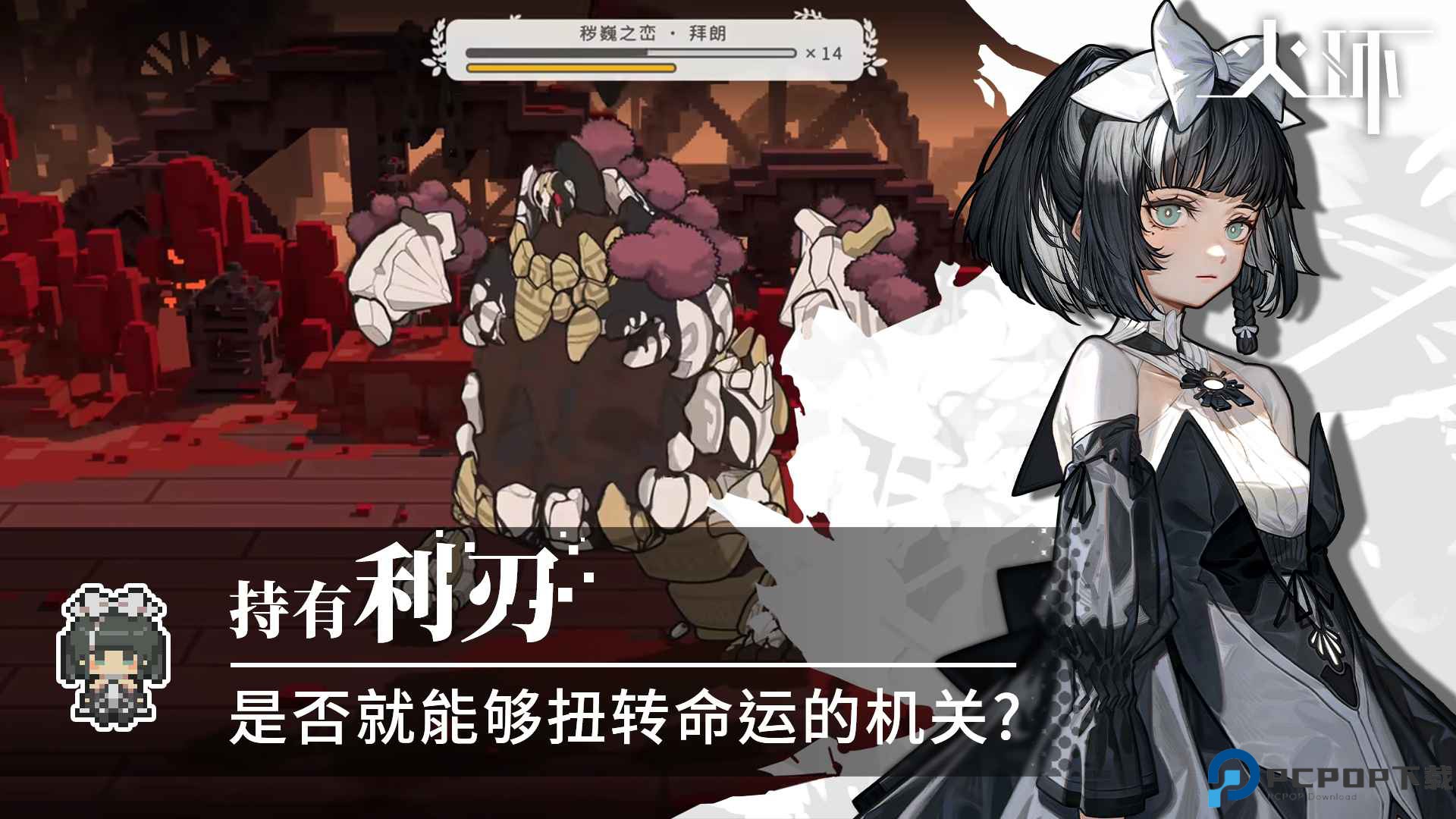 火环测试版免费下载