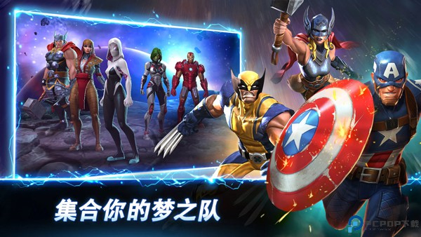 漫威超级争霸战国际服免费下载