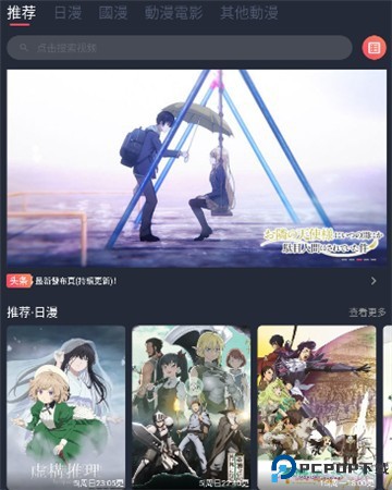 囧次元无广告纯净版
