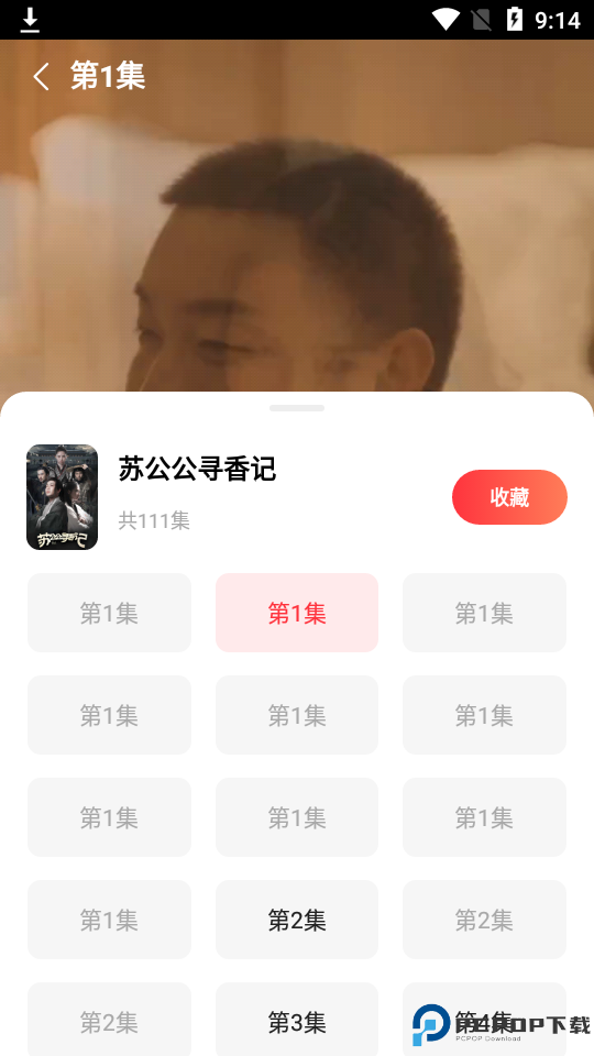 火柴短剧最新版