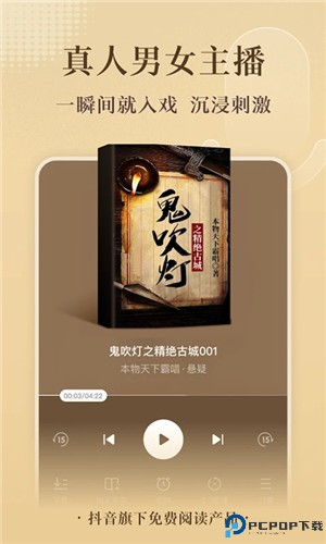 番茄小说免费最新版