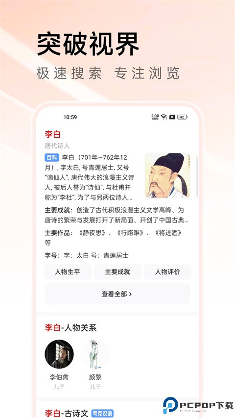 万能浏览器官方免费版最新版