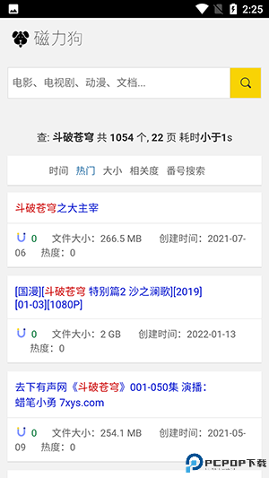 磁力狗最新版官网最新版
