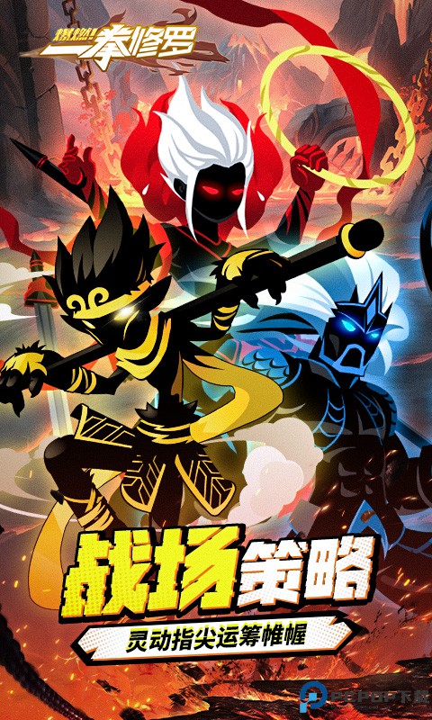 爆燃一拳修罗h5免费下载