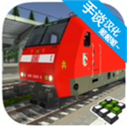 欧洲火车模拟器2手游最新版