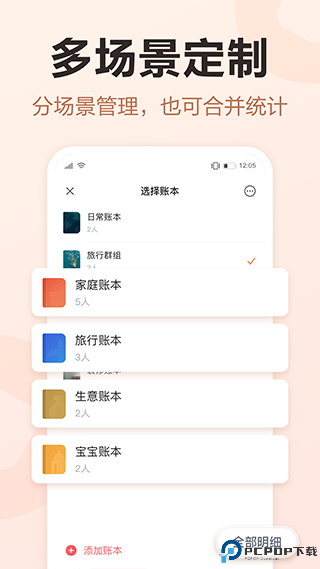 挖财记账软件免费下载