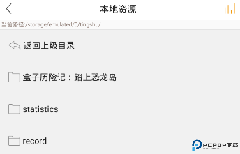 懒人听书官方免费版