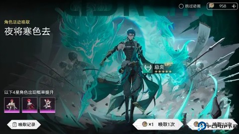 鸣潮抽卡模拟器免费下载