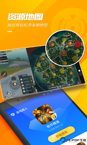 游戏超人官方正版最新版