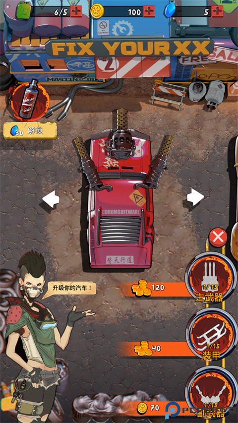 狂野飞车废土世界游戏免费下载