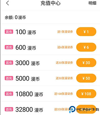 哔哩哔哩漫画永久免费版