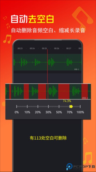 音酱音乐音频剪辑器最新版