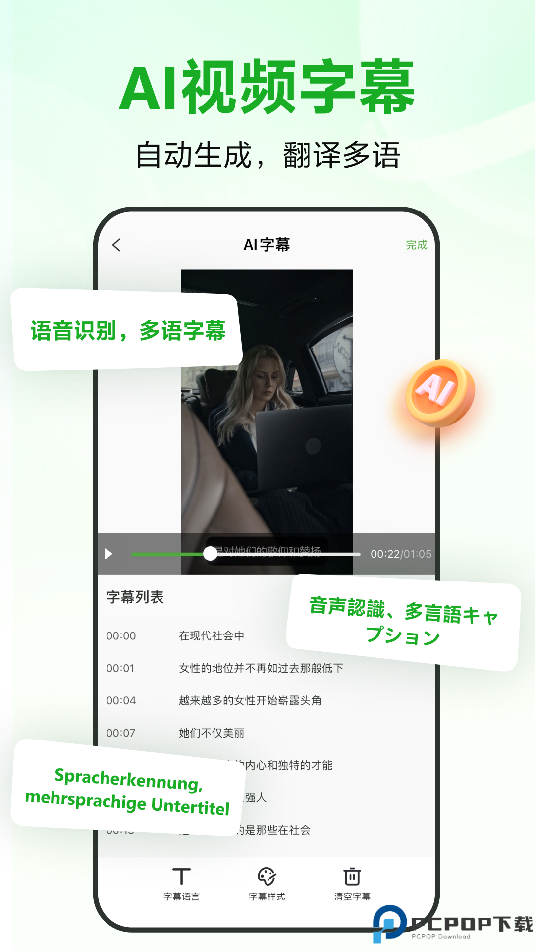 录咖免费版最新版