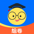 组卷最新版