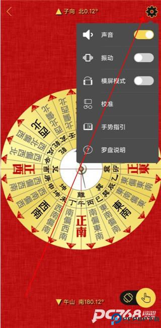 精密罗盘指南针