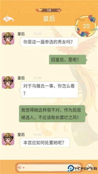 假如清朝有手机