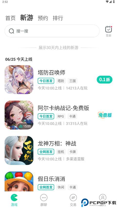 小7手游折扣平台