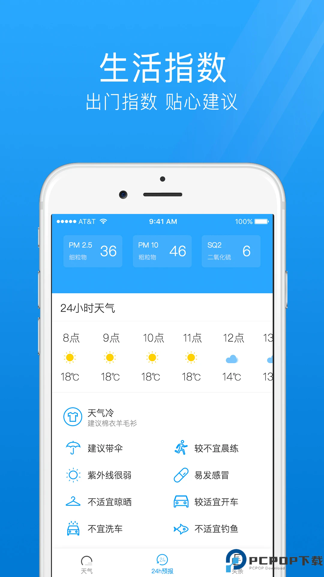 7日天气预报手机版