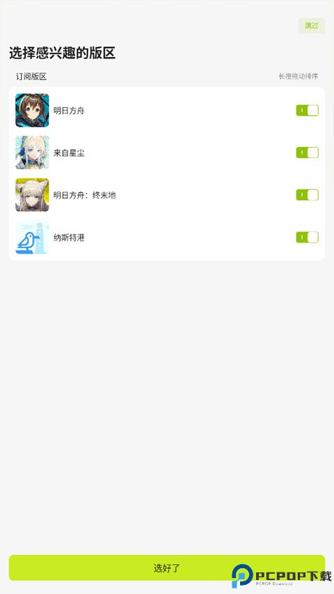 森空岛官方正版