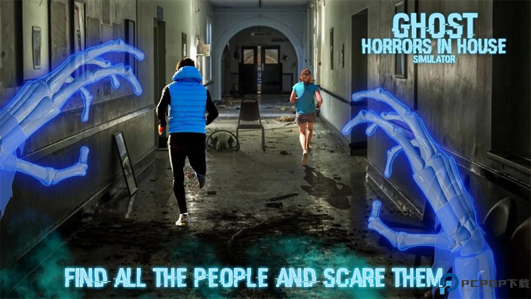 房里有鬼床下有人游戏免费下载