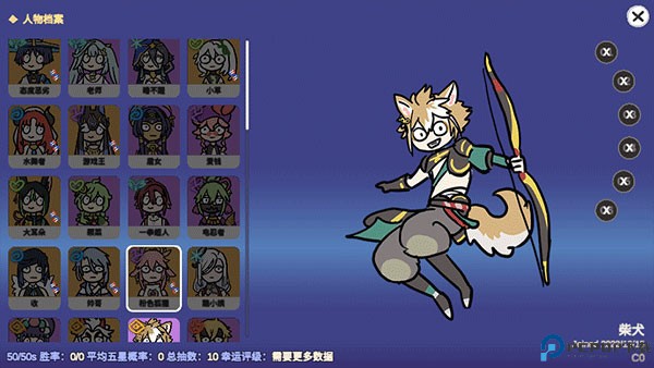 原神抽卡模拟器大聪明版