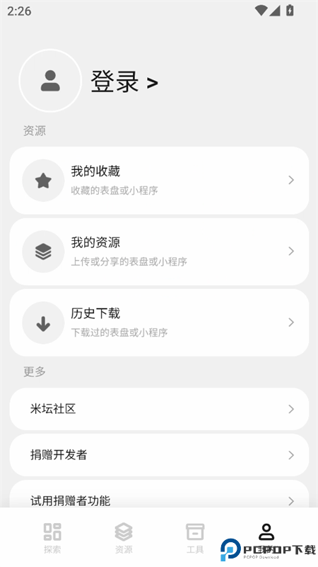 表盘自定义最新版