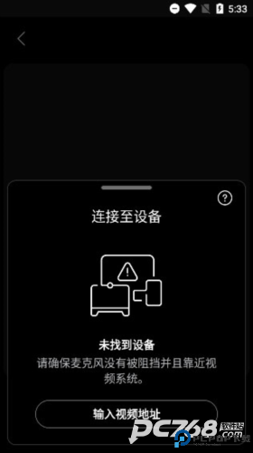 webex安卓手机版