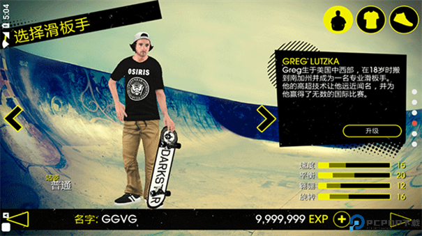 滑板派对3中文版手游最新版