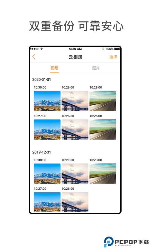 小万出行最新版