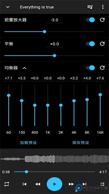 音乐速度变更器安卓版免费下载
