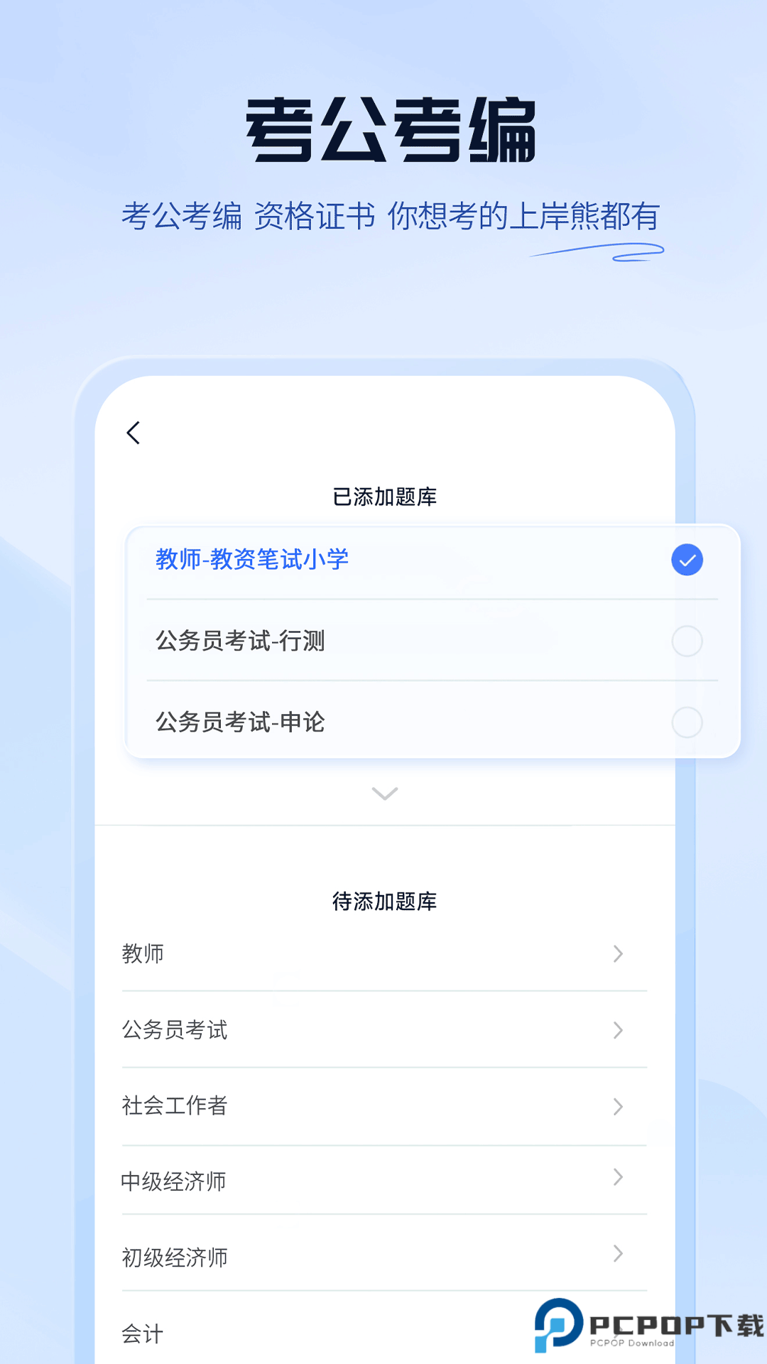 上岸熊app免费下载