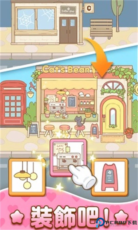 哈啰小镇手游安卓版免费下载