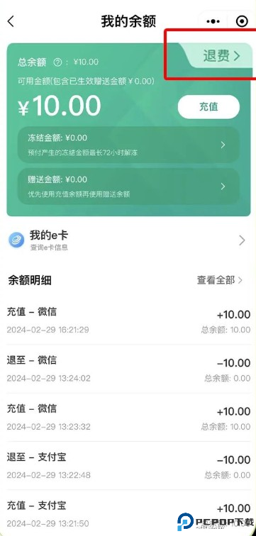 畅的充电