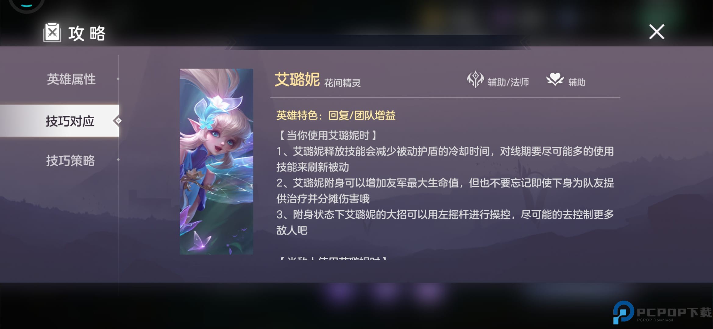 曙光英雄新手玩法