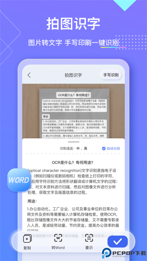 汉王扫描王免费版最新版