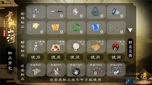 云外山河逐鹿篇手游最新版