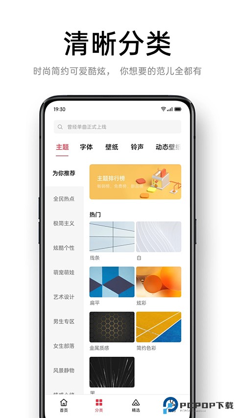 oppo主题商店最新版