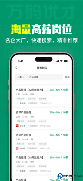 万码优才最新版