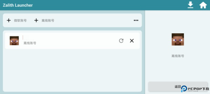 Zalith Launcher最新版
