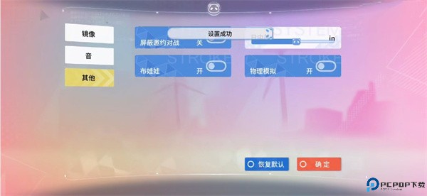 青春校园模拟器怎么改中文语言截图6