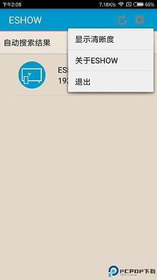 ESHOW投屏最新版