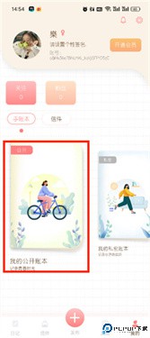 随笔日记