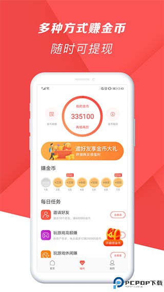 爆米花视频手机版