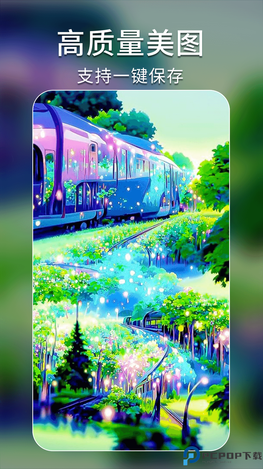 AI绘画艺术秘境安卓最新版最新版