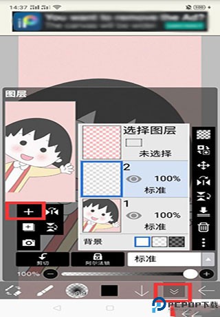 爱笔思画x2024最新版本
