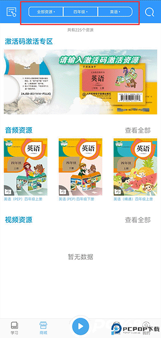 人教易视听正版