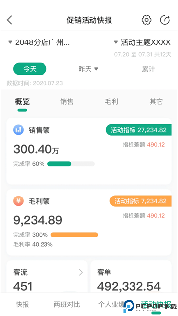 大参林百科手机版