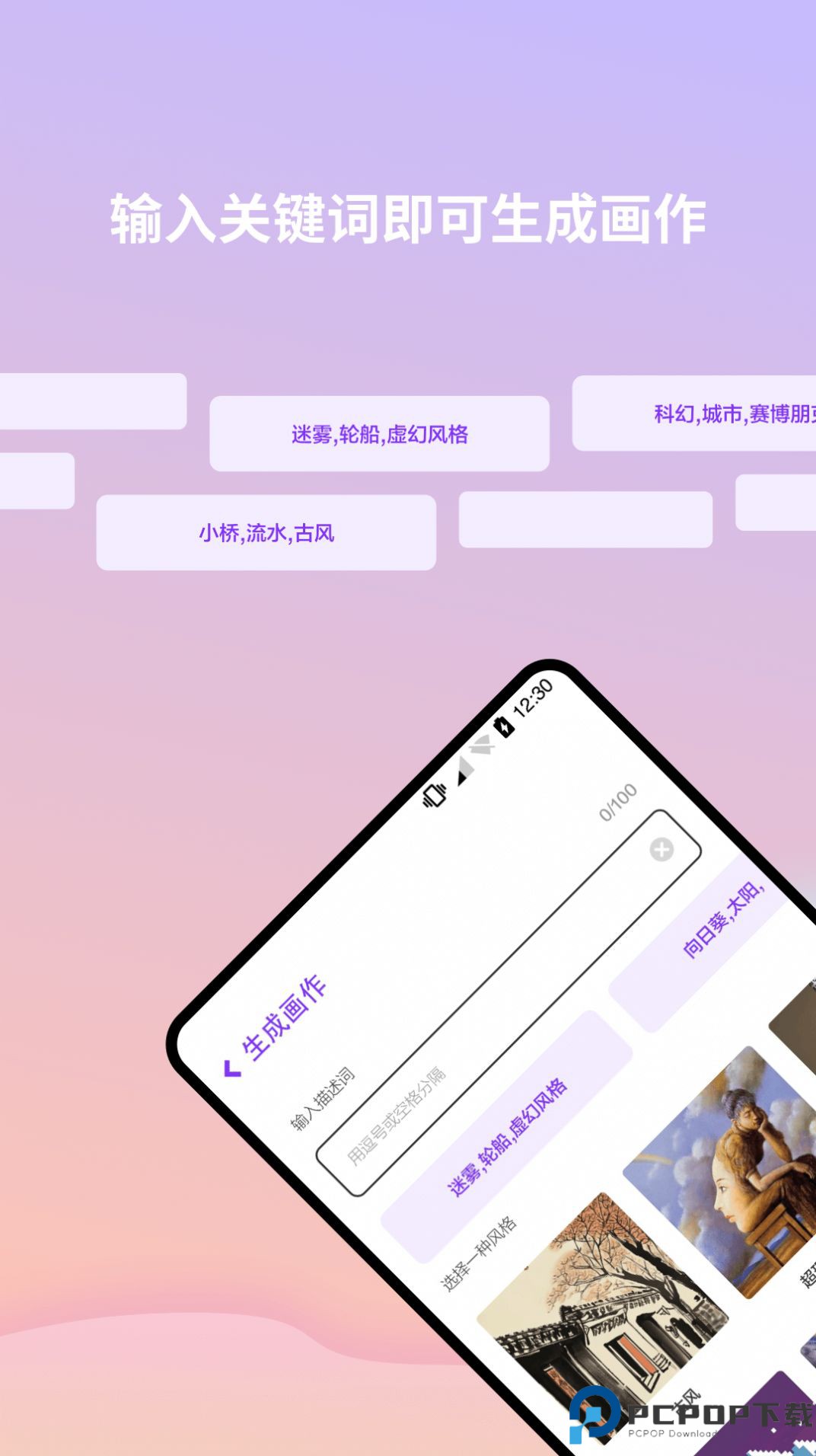 ai画星球官方正版最新版