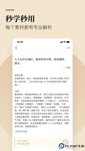 作文纸条最新版