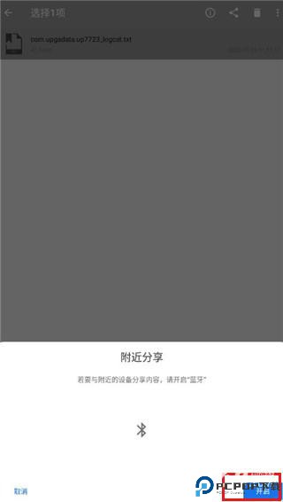 小白文件管理器手机版